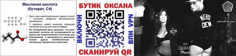 Бутират оксана  Всеволожск 
