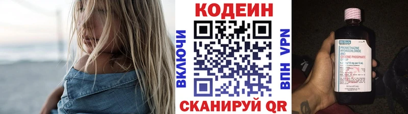 Codein напиток Lean (лин)  omg tor  Всеволожск 